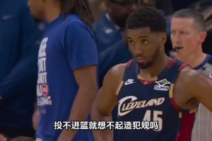 球迷吐槽：米切尔球商不如哈登是输球之因 投不进就不会造犯规？