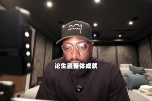 孔祥宇：双标！联盟不仅不照顾马刺，再给普拉姆利一级恶意犯规！